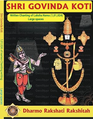 JAIHIND Govinda English Chanting Writing Practice Book – For Devotional Learning