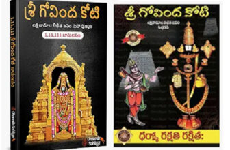 Govinda Koti Writing Book – TTD Devotional Chanting Notebook for Daily Bhakti Practice