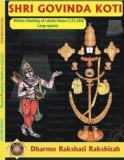 JAIHIND Govinda English Chanting Writing Practice Book – For Devotional Learning